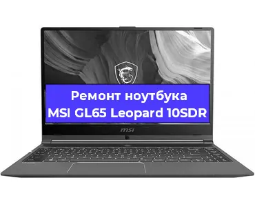 Ремонт ноутбуков MSI GL65 Leopard 10SDR в Нижнем Новгороде